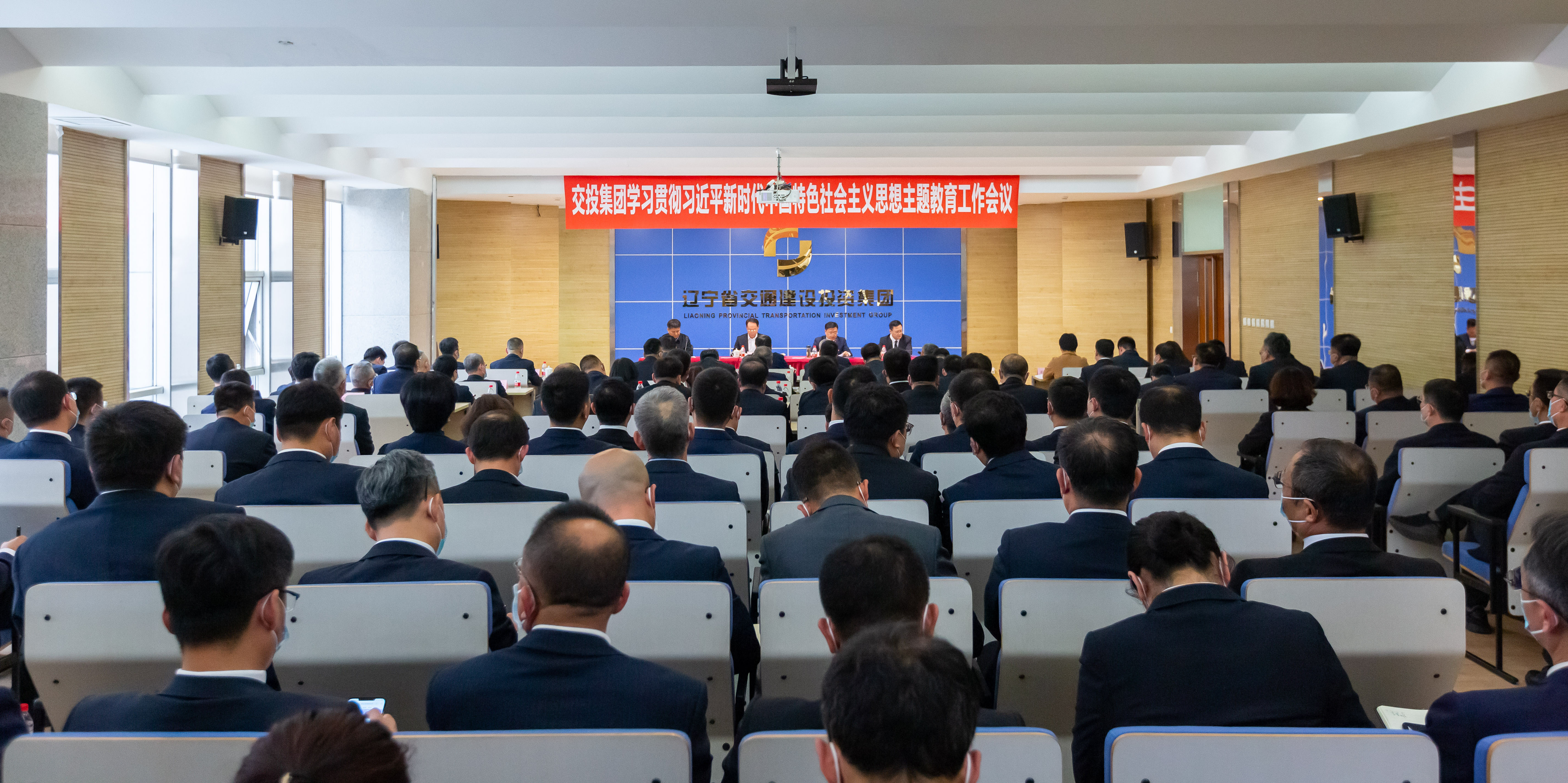 交投集團召開學習貫徹習近平新時代中國特色社會主義思想主題教育...